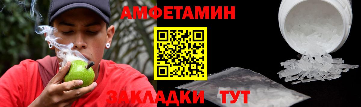 Реж  Amphetamine 97%  АМФЕТАМИН  Вход с VPN 