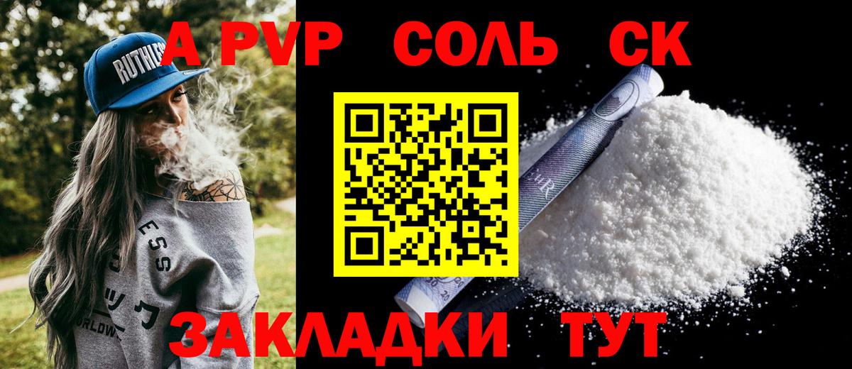 А ПВП  Вход с VPN  Реж  A PVP Crystall  Alpha PVP крисы CK 