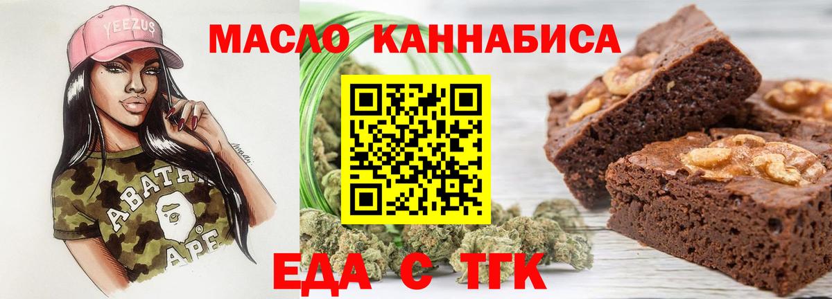 Cannafood конопля  Вход с VPN  Реж 