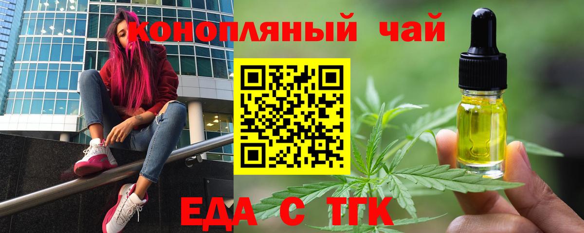 Печенье с ТГК марихуана Реж