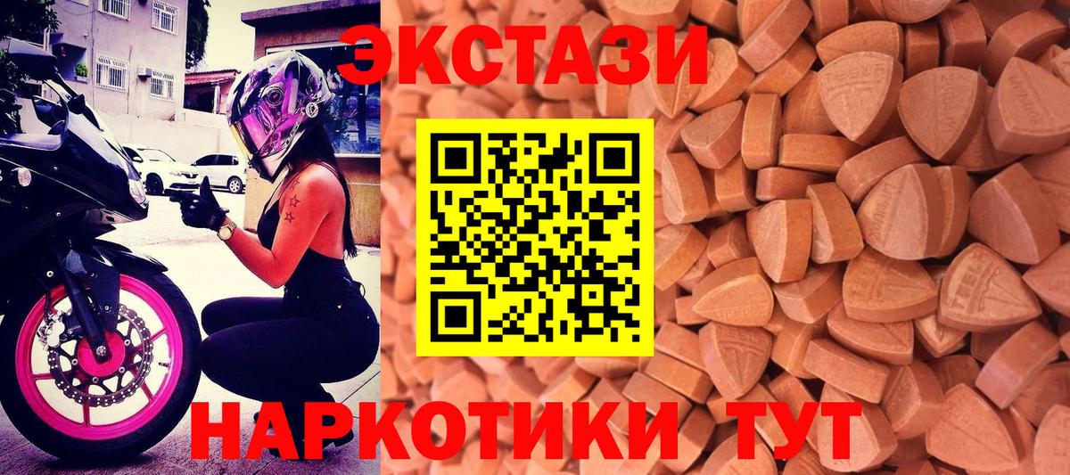Экстази таблы Реж