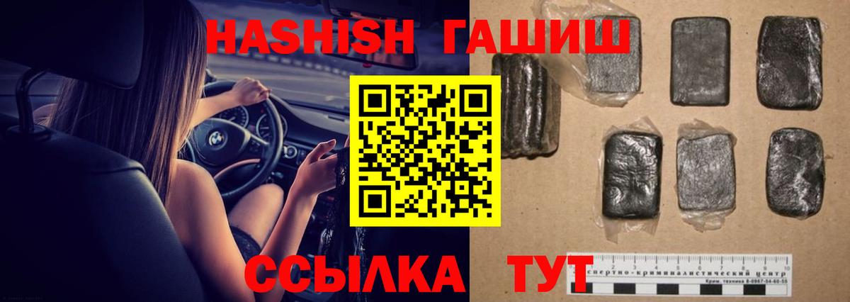 Гашиш гашик Реж