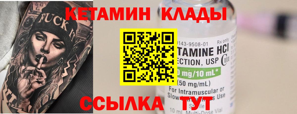 КЕТАМИН ketamine Реж