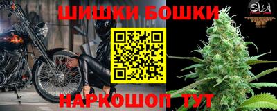 бошки Рязань