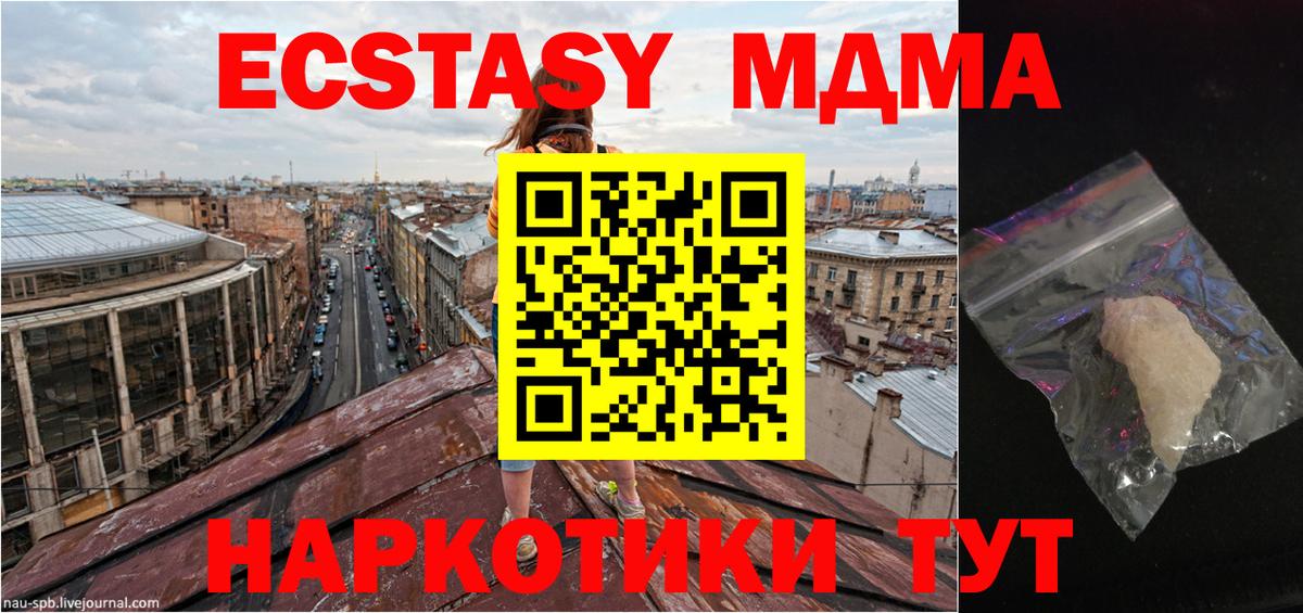 MDMA молли Реж