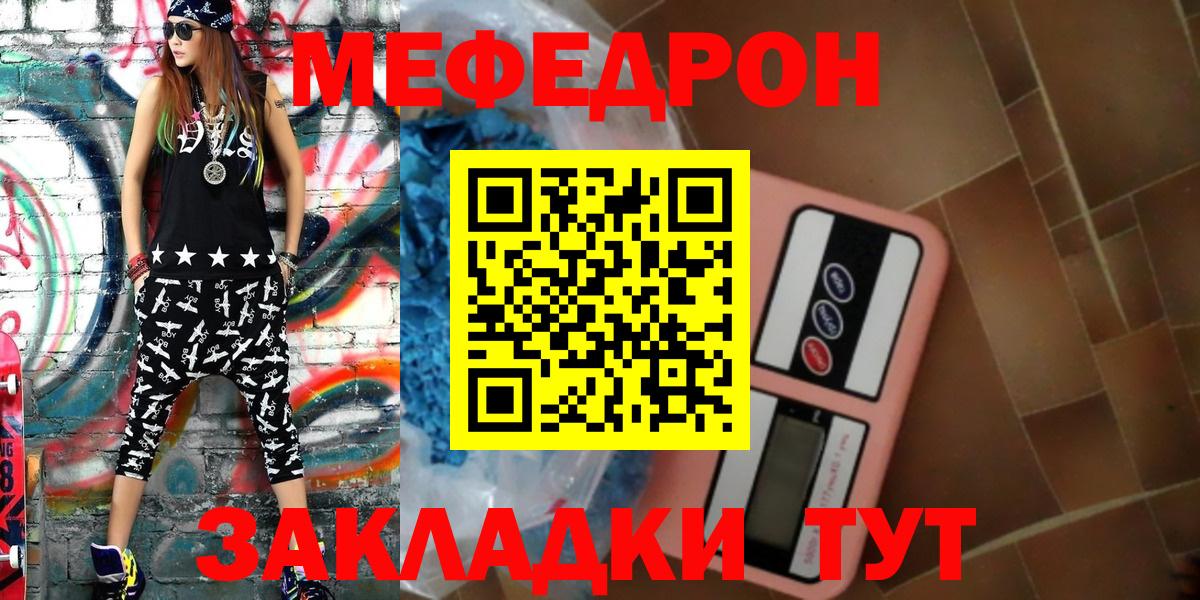 Мефедрон кристаллы Реж