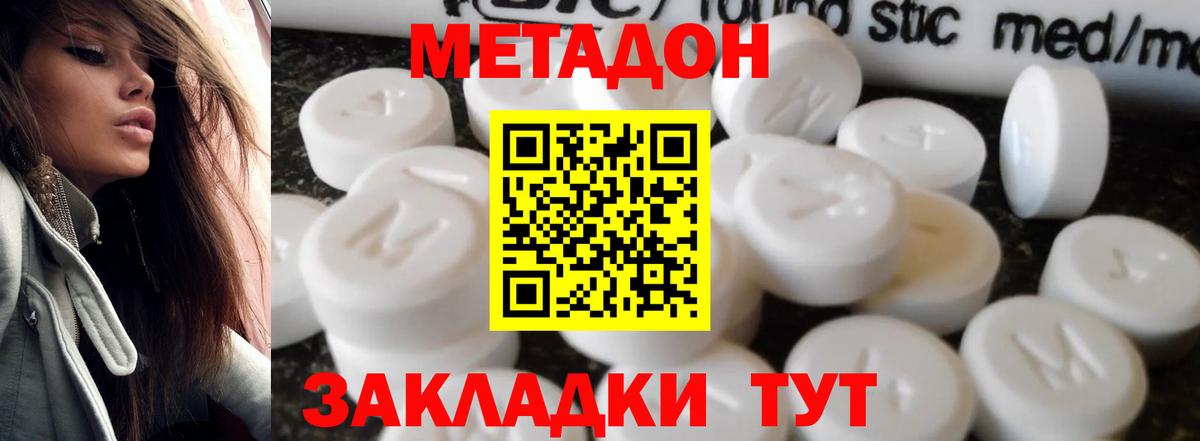 Метадон methadone  Вход с VPN  Реж 