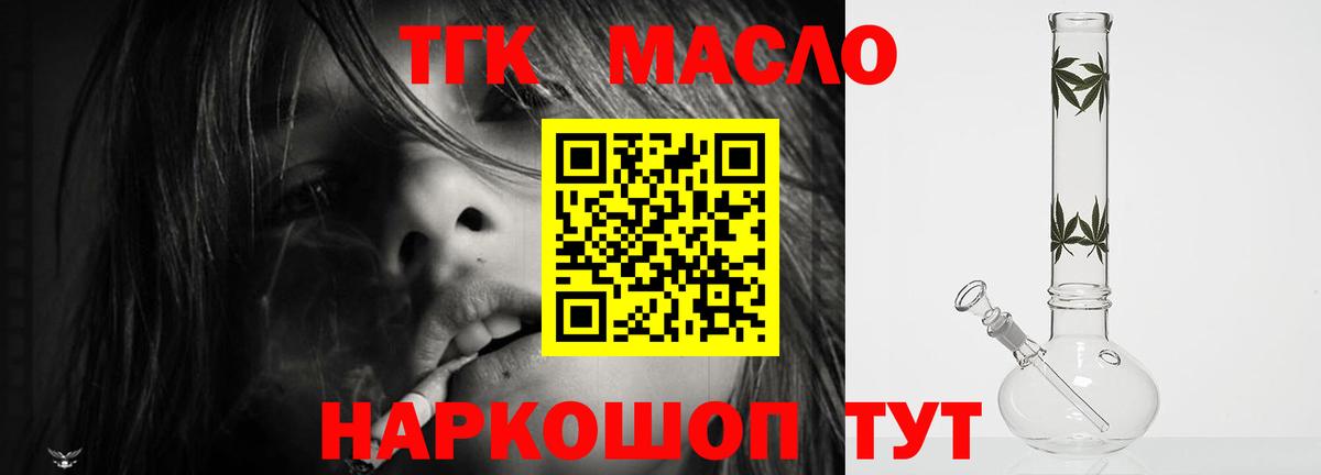 наркошоп  ТГК жижа  Вход с VPN  Реж 
